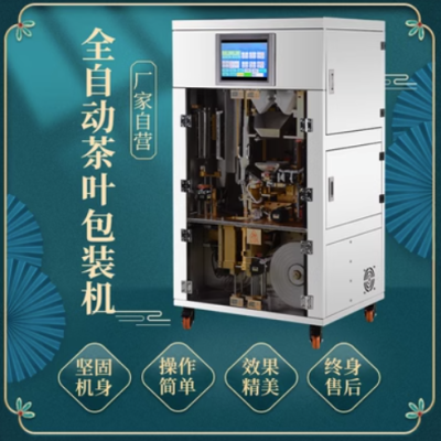 全自动包装机给袋式整形颗粒岩红黑绿...