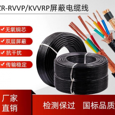电线铜芯RVV电缆线...