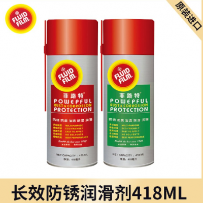 菲路特 FLUID FILM...