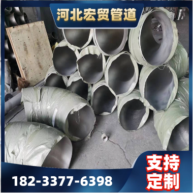 宏贸管道供应 国标不锈钢推制弯头...